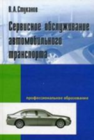 Н Стуканов