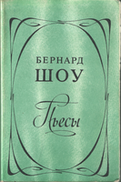 Шоу