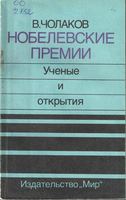 Чолаков