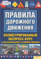 Тимовский
