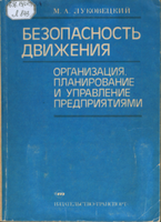 луковецкий