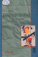 Козырев