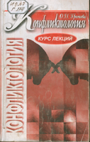Громова