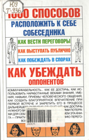 Психология 2