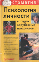 Психология 1