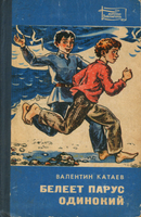 Катаев