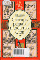 Сомов