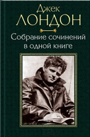 Сочинения