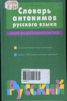 Введенская