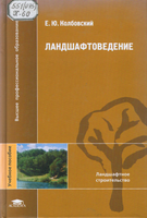 Колбовский