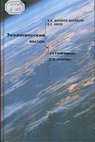 Данилов