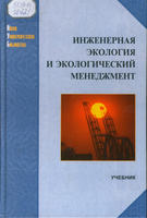 Инженер