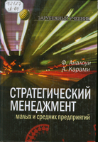 Аналоуи