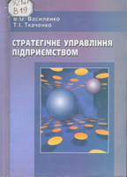Василенко