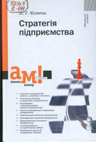 Клівець