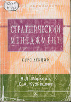Маркова
