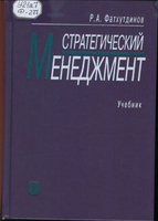 Фатхутдинов