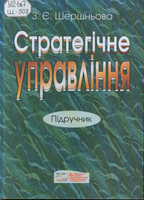 Шершньова2