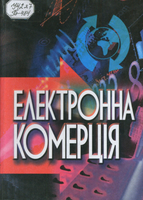 А8 Електр