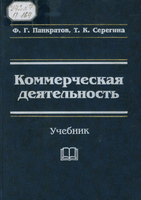 А7 Панкратов Ф Г