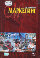 А2 Гаркавенко
