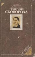 Драч