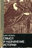 Ясперс