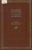 Б2 История кн.2 