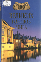 Ё