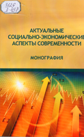в3 Аспекты