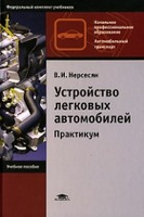 Р. Нересян