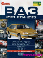 З ВАЗ 2113