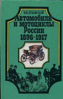У. Дубовский