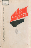     Буцко Н. 