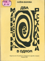 В Ванова А.