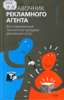 Р Назайкин А. Н.