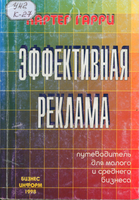 Н  Картер Г.