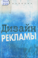 О Волкова В. В.