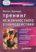о14 тренинг