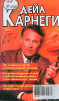 т18 карнеги