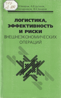 З Захаров
