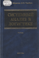 И Миротин