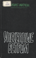 Митчел