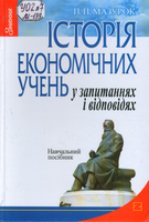 5 А Мазурок П. П.
