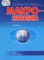 6 А Задоя А. А 