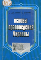 12 А Основы правоведения