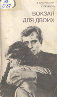 брагинский1