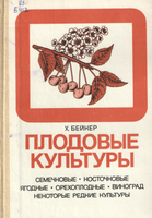 Бейкер 1