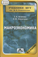 3 А Агапова