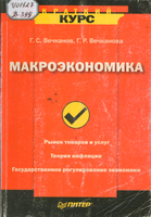 4 А Вечканов
